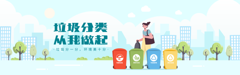 垃圾分类小程序开发有哪些好处