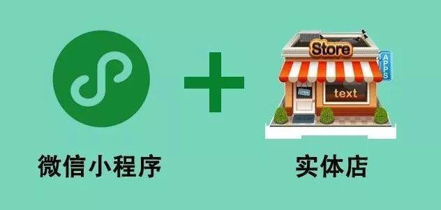 通过微信小程序怎么绑定多个门店呢