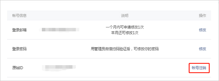 如何注销微信小程序 如何注销微信小程序