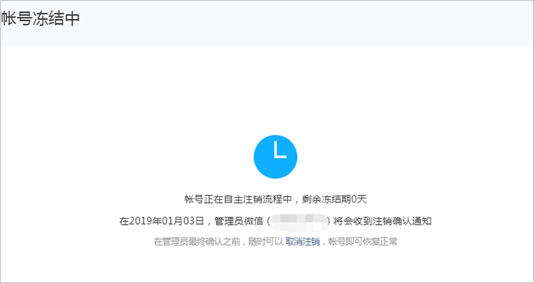 如何注销微信小程序