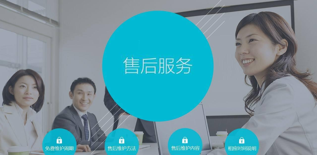 售后服务APP开发