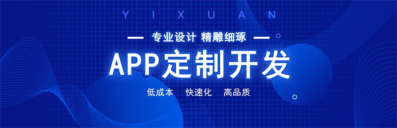 哪种类型的企业适合APP开发