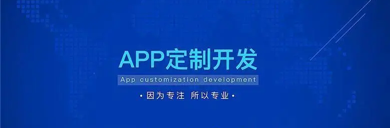 为啥APP开发的价格差别那么大