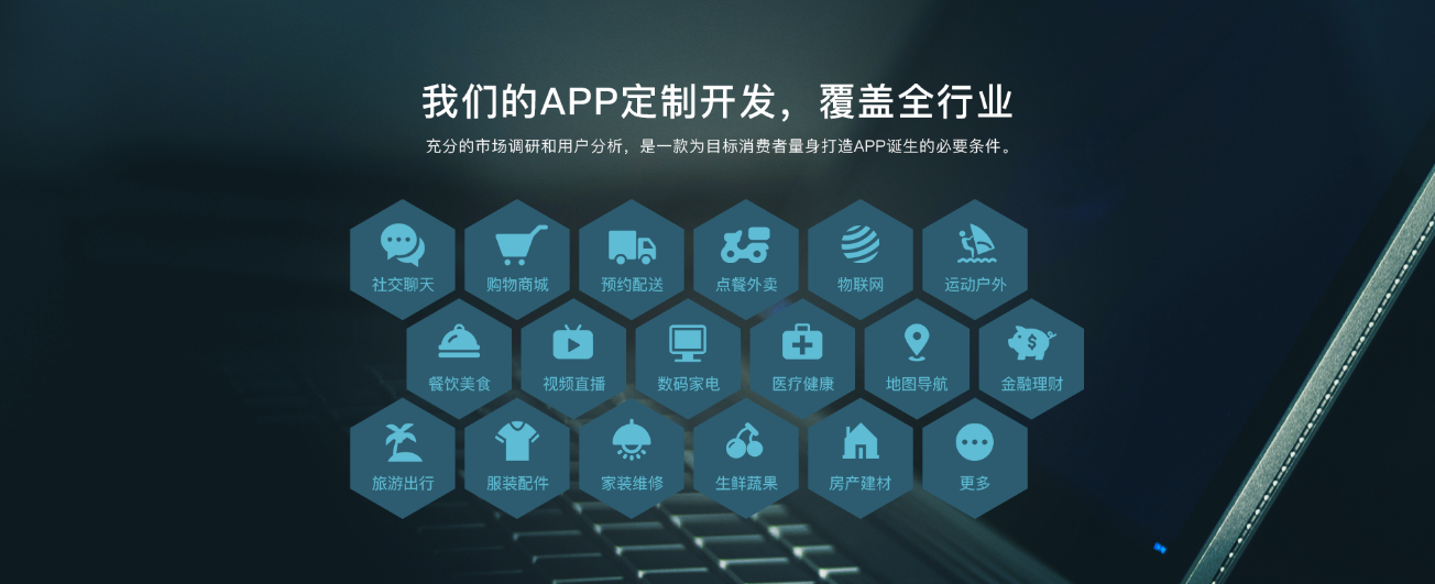 APP定制开发的核心技能是什么