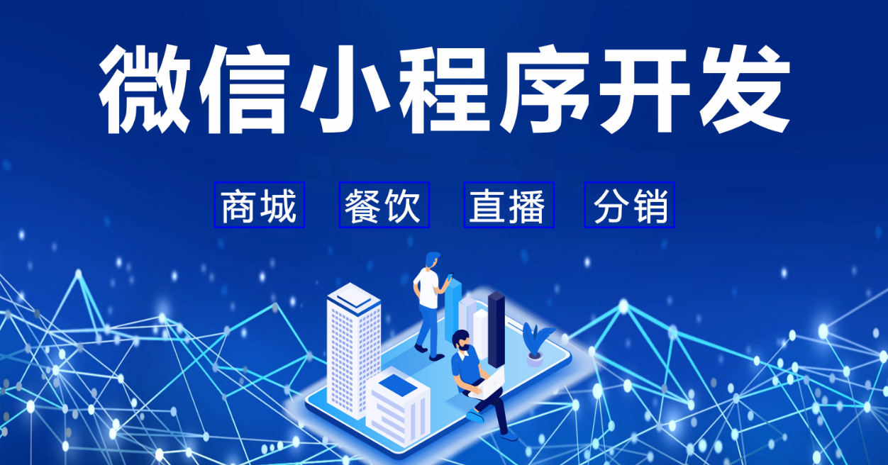 微信小程序开发中如何保障数据安全与隐私