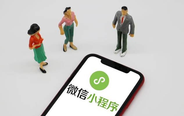 微信小程序如何确保用户的信息安全