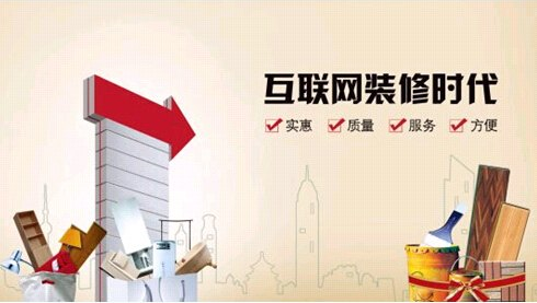 开发一个装修APP平台有哪些好处