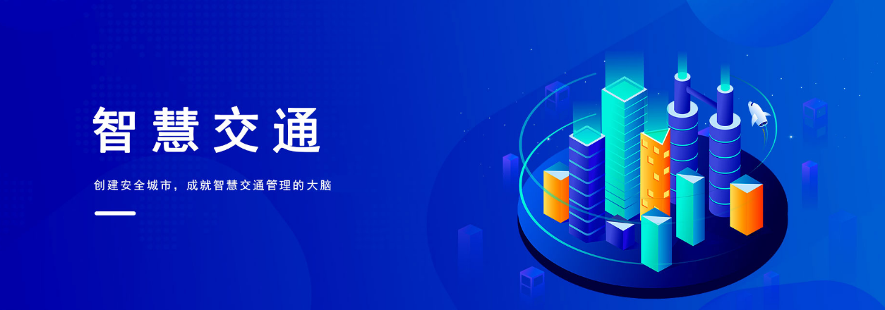 交通出行领域开发APP有哪些影响