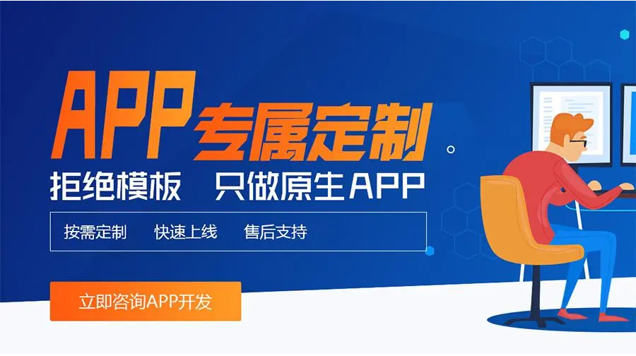 如何评估APP开发项目的成功与失败