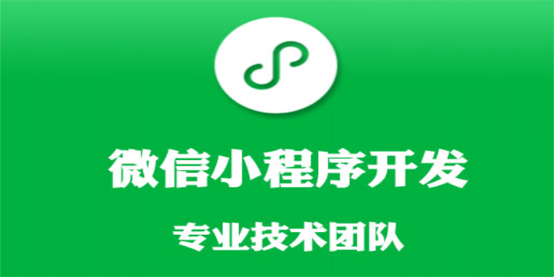 微信小程序开发有哪些限制和约束