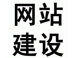 南昌网页设计中使用透明效果要注意哪些事项？