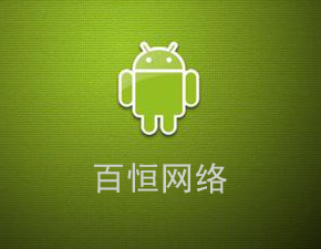 Android开发之通过activity获取返回结果