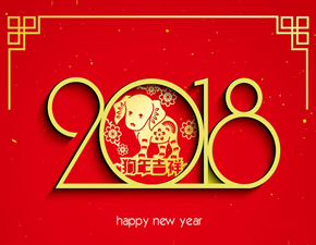 百恒网络2018年元旦放假通知