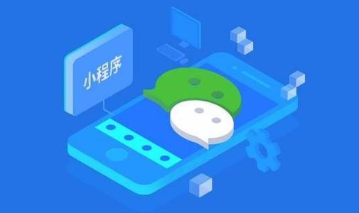 5G时代对小程序会有什么影响？
