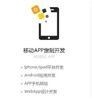 在定制APP之间和开发微信小程序应该如何选择？