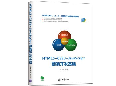 web前端开发与JavaScript语法相关术语