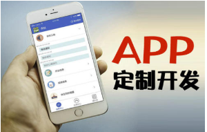 APP开发定制为什么那么贵,app定制价格贵在哪里?