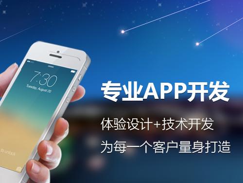 浅谈app开发流程