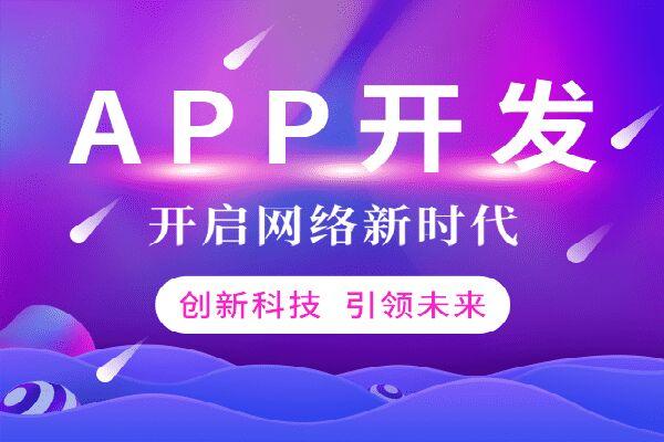 功能不同的APP开发需要有哪些方面的资质？