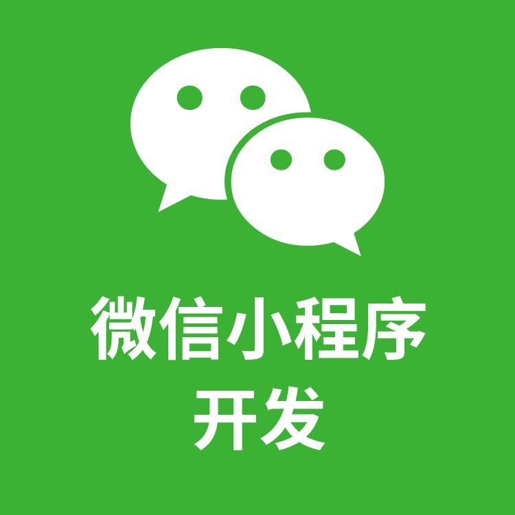 浅谈适合南昌微信小程序开发的公司类型