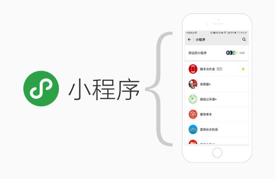 企业为什么要选择南昌小程序开发