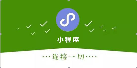 新开发的小程序如何运营推广？
