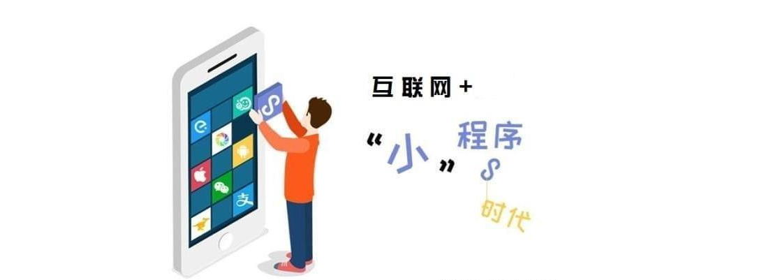 为什么小程序开发的价格差别那么大？