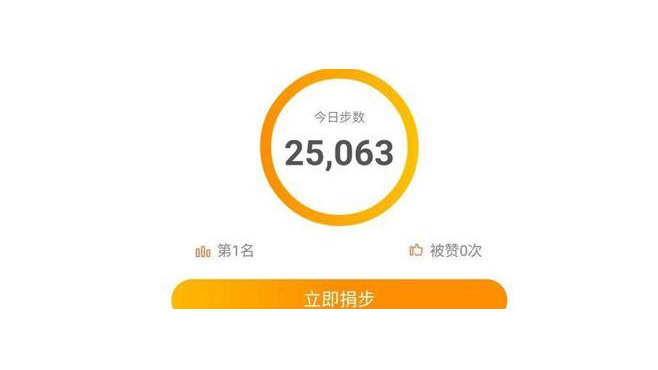 运动步数小程序开发应具备哪些功能？