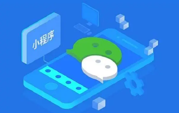 小程序开发的版本有哪些？