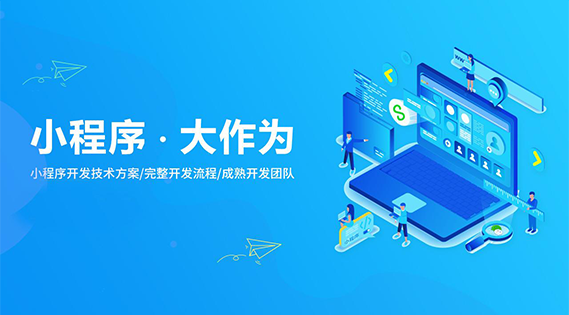 常见的小程序平台有哪些？
