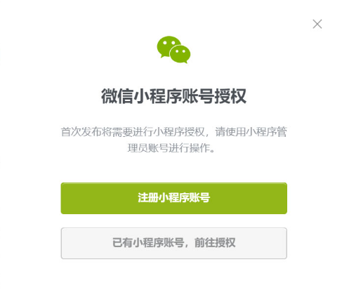 小程序授权与不授权的区别有哪些？