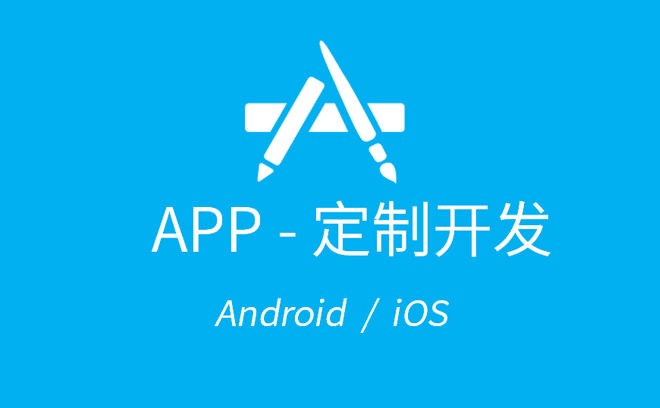 怎样判断APP开发公司是否专业？