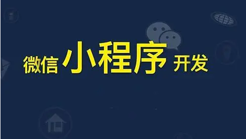 如何选择适合企业业务需求的小程序开发框架？