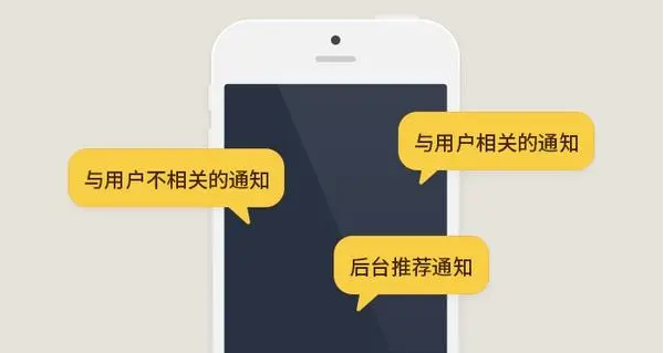 APP开发中的推送功能该如何实现？