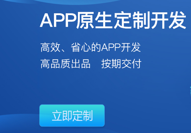 如何精确定位APP开发的方向？