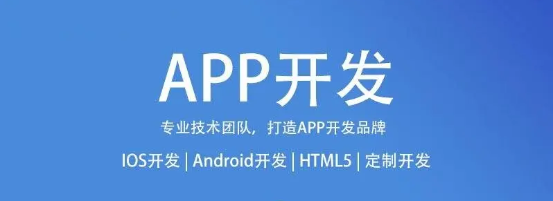 了解市场竞争对APP应用开发有哪些好处？