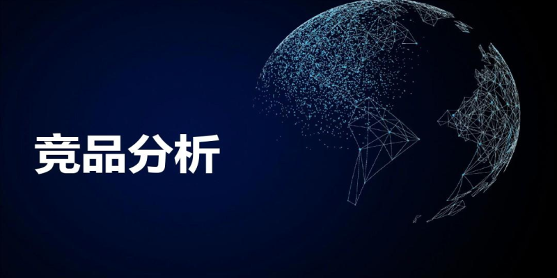 如何进行APP的竞品分析？