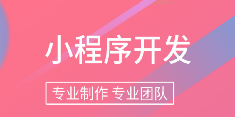 小程序开发团队应该具备哪些技能？